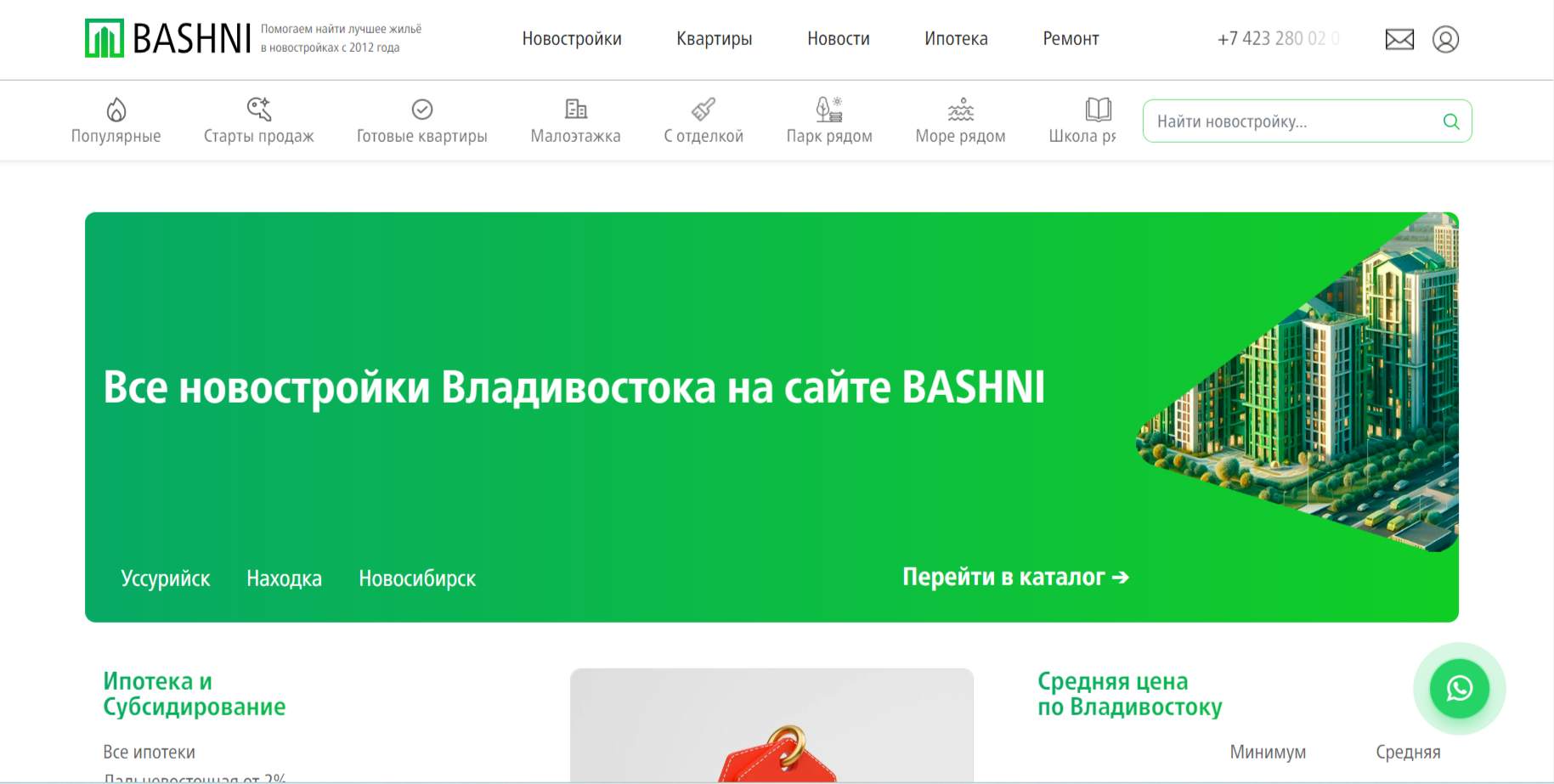 купить квартиру