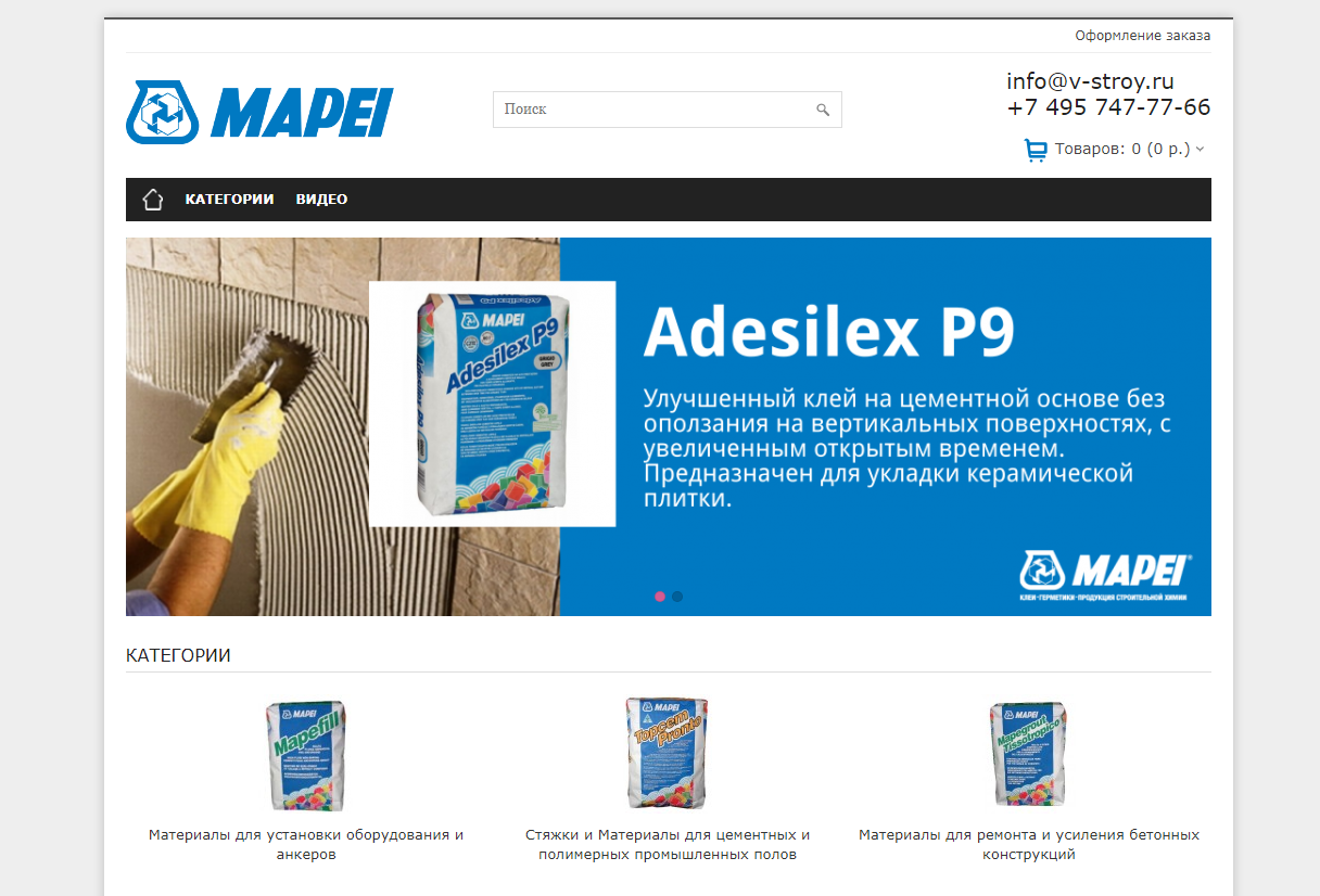 затирки mapei