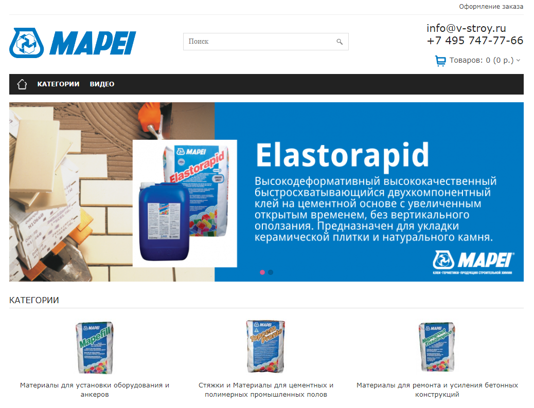 затирки mapei