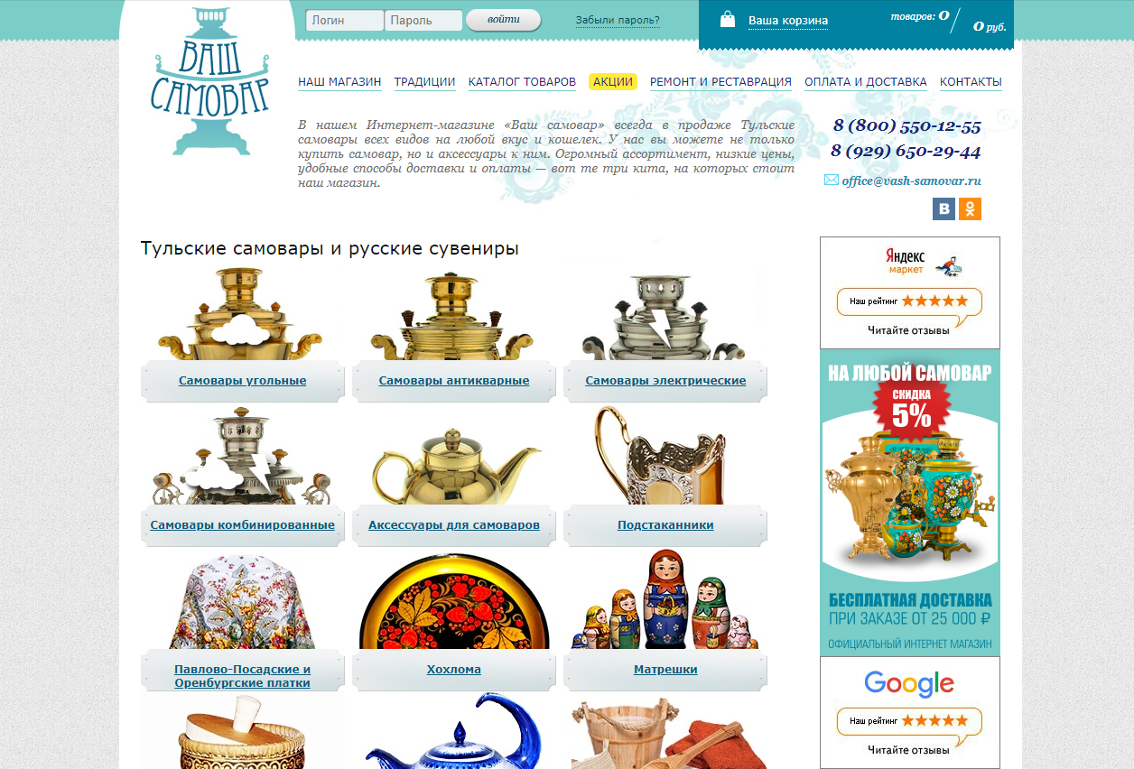 самовар купить