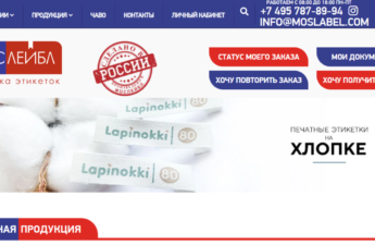 тканые этикетки