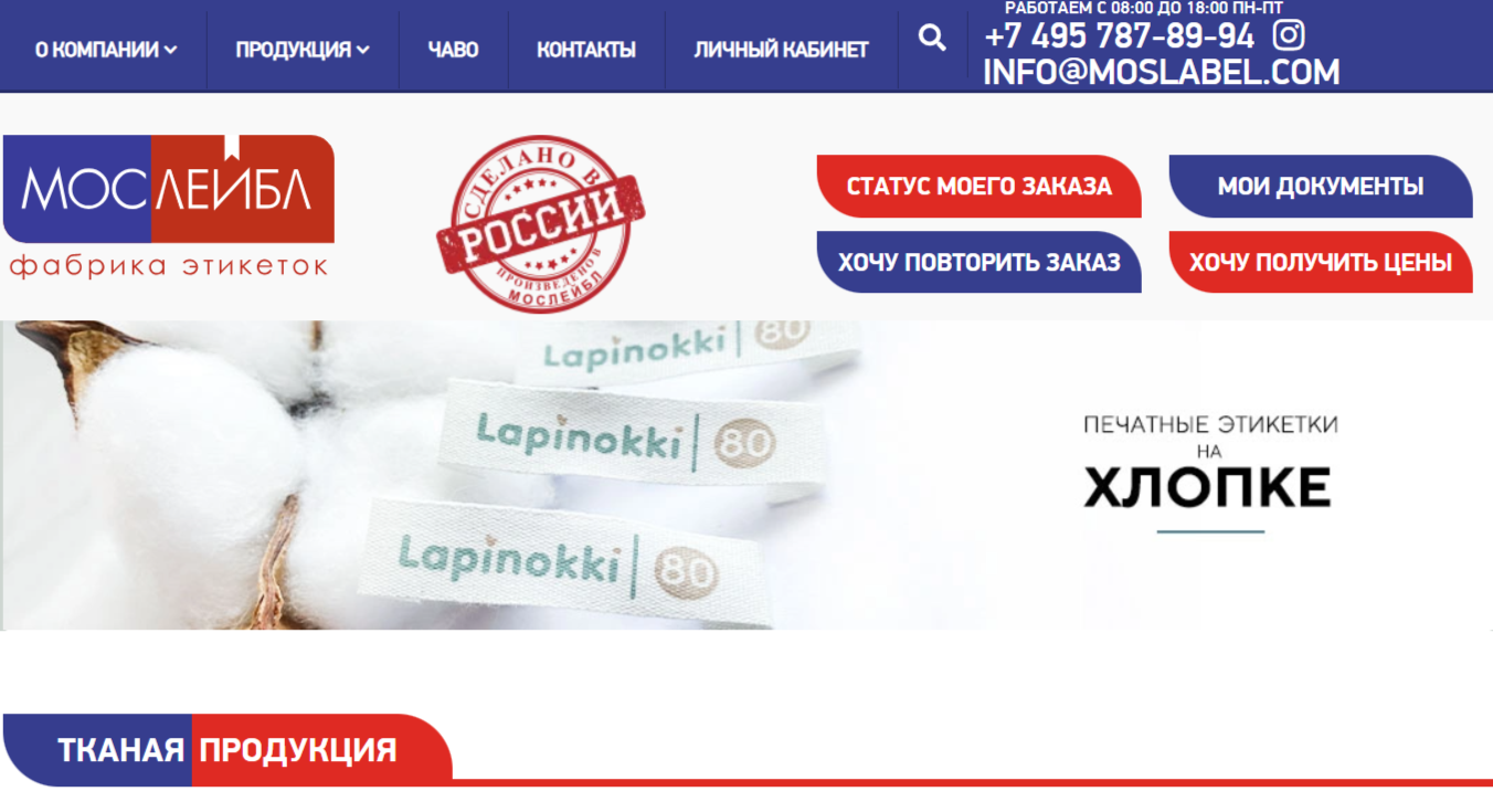 тканые этикетки